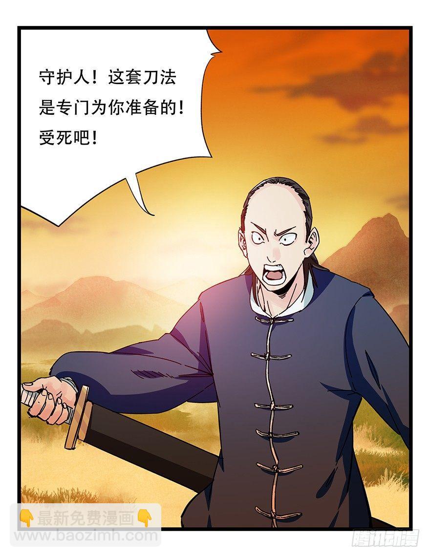 第四十一层（中）(1/2)-第145话