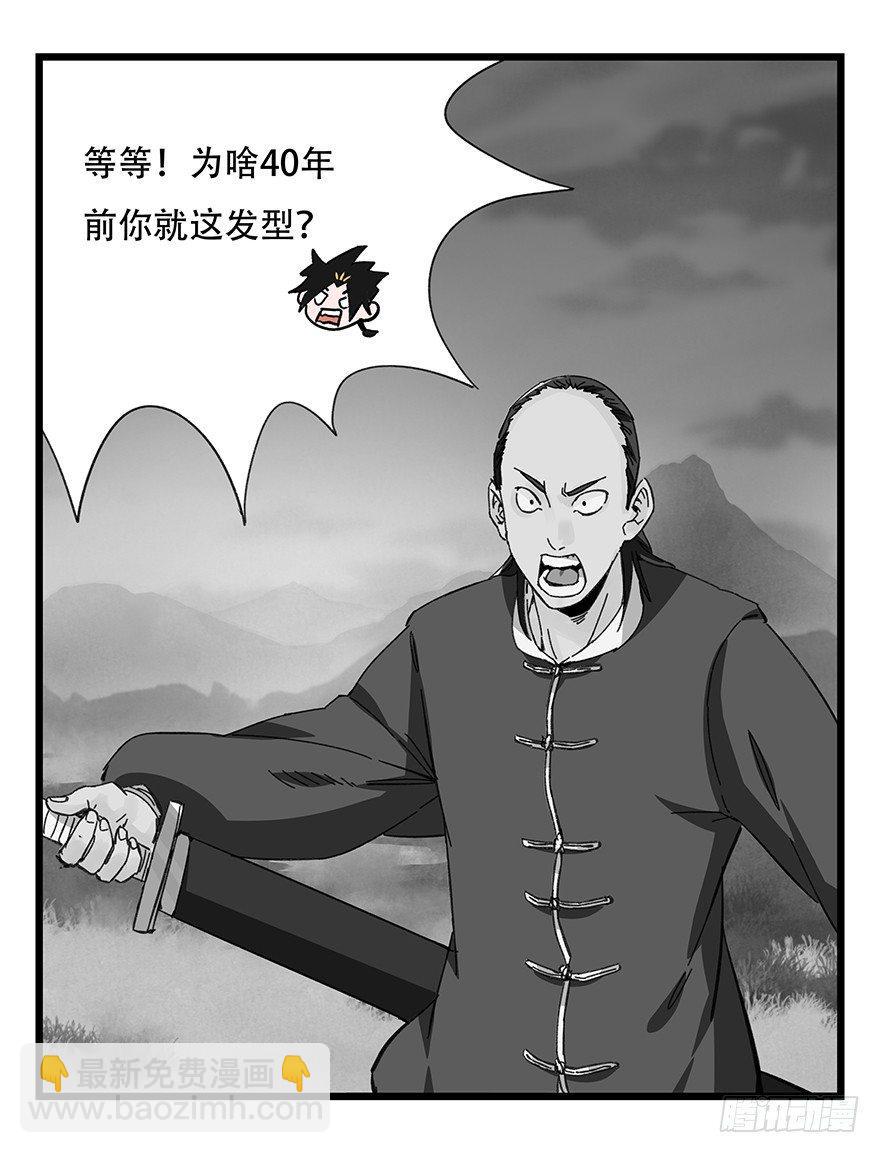 第四十一层（中）(1/2)-第145话