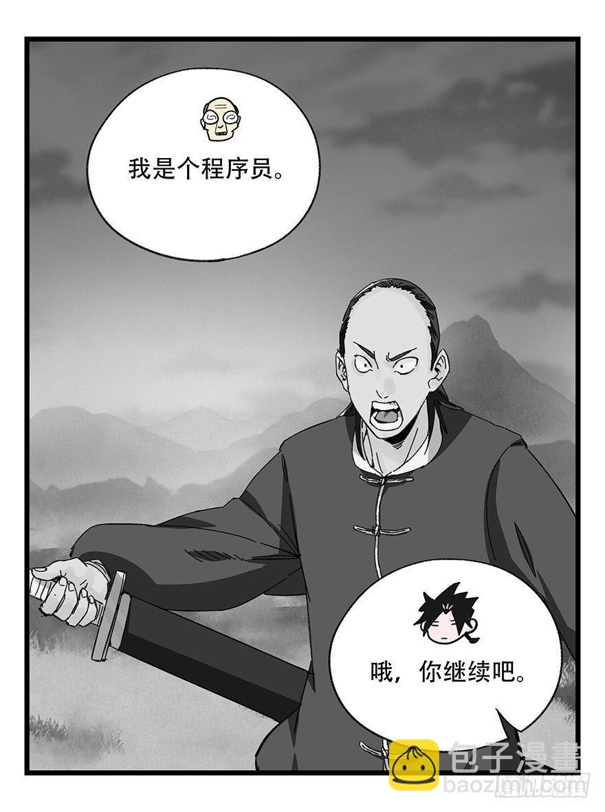 第四十一层（中）(1/2)-第145话