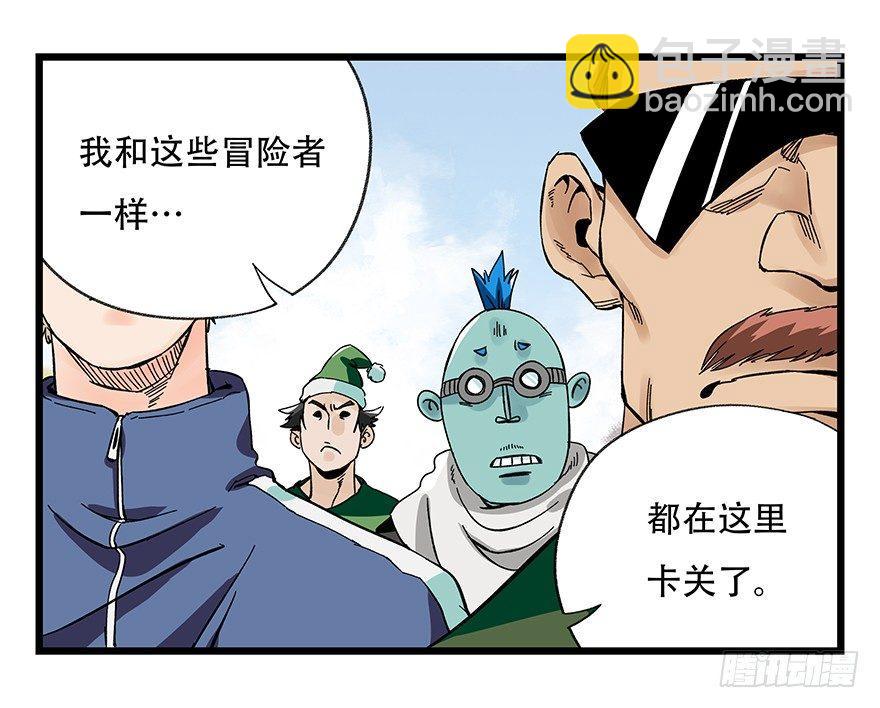 第四十二层（一）(1/2)-第147话