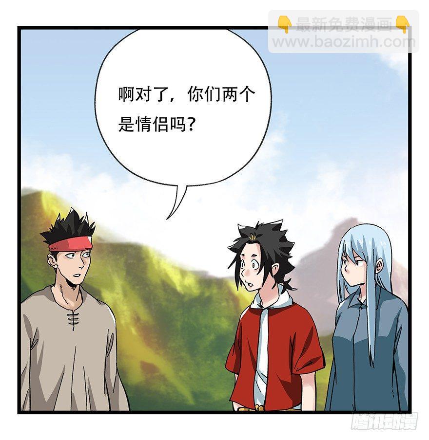第四十二层（一）(1/2)-第147话