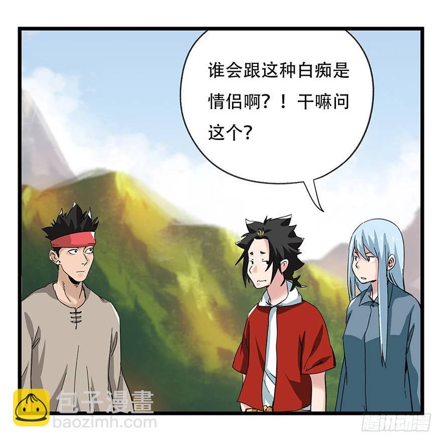 第四十二层（一）(1/2)-第147话