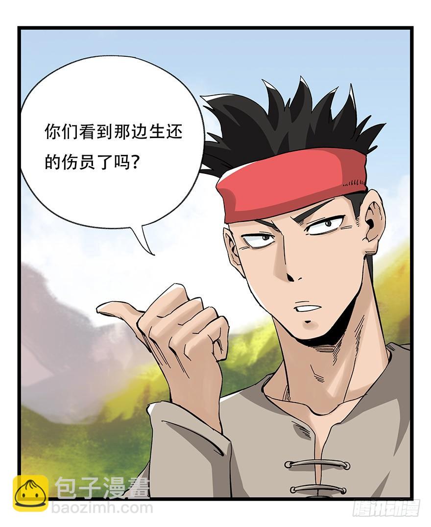 第四十二层（一）(1/2)-第147话