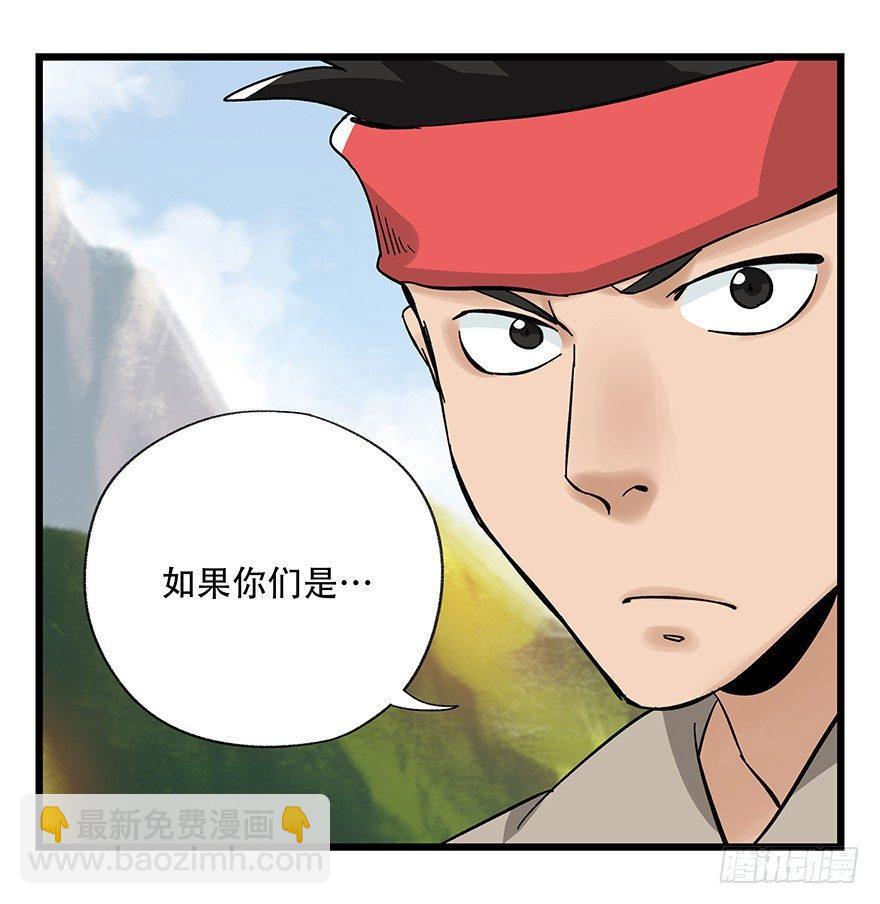 第四十二层（一）(1/2)-第147话