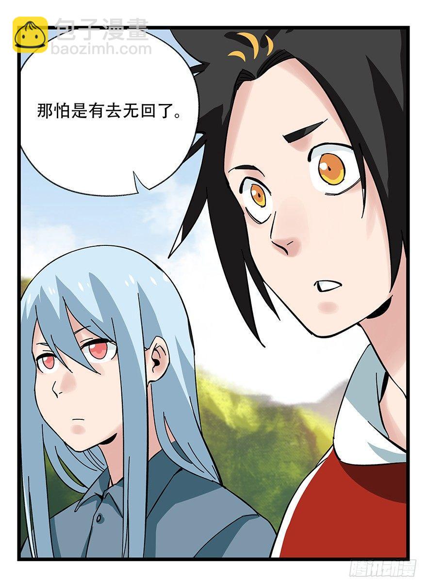 第四十二层（一）(1/2)-第147话