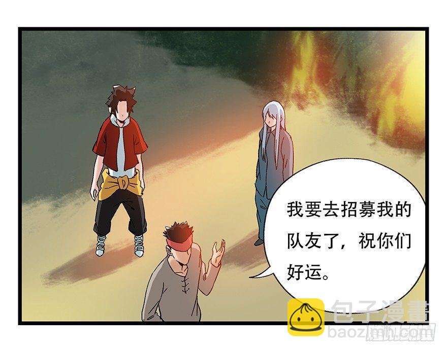 第四十二层（一）(1/2)-第147话
