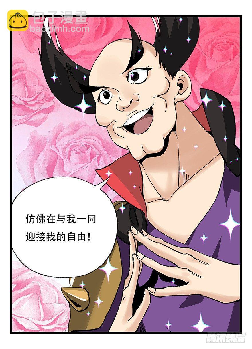第四十二层（一）(1/2)-第147话