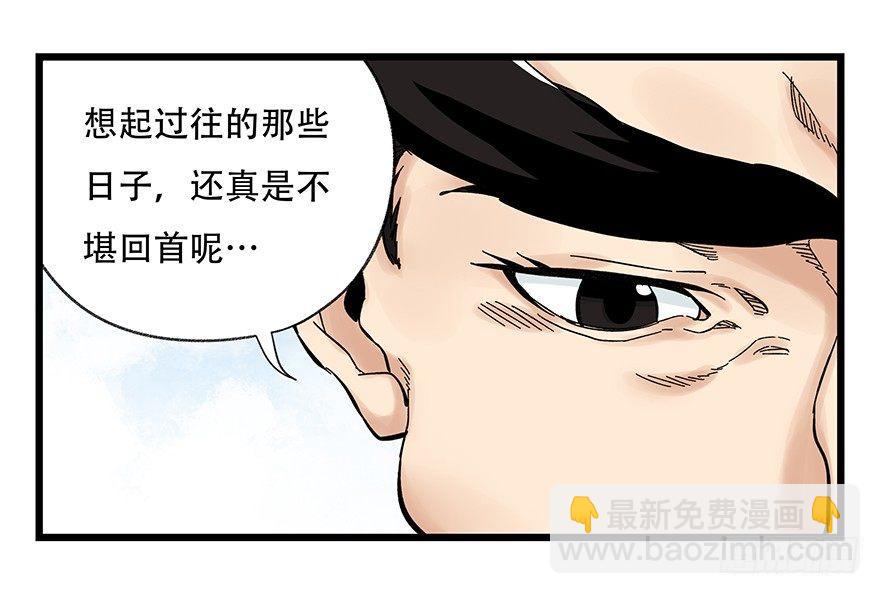 第四十二层（一）(1/2)-第147话