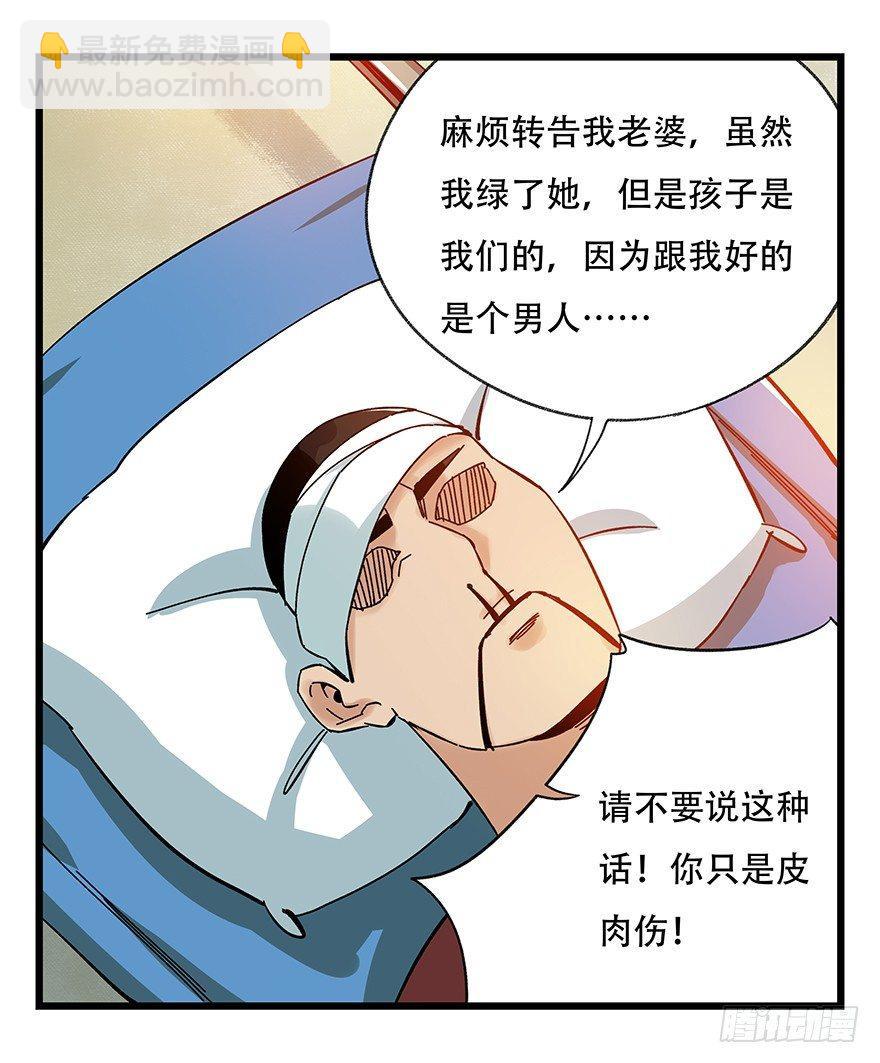 第四十二层（一）(1/2)-第147话