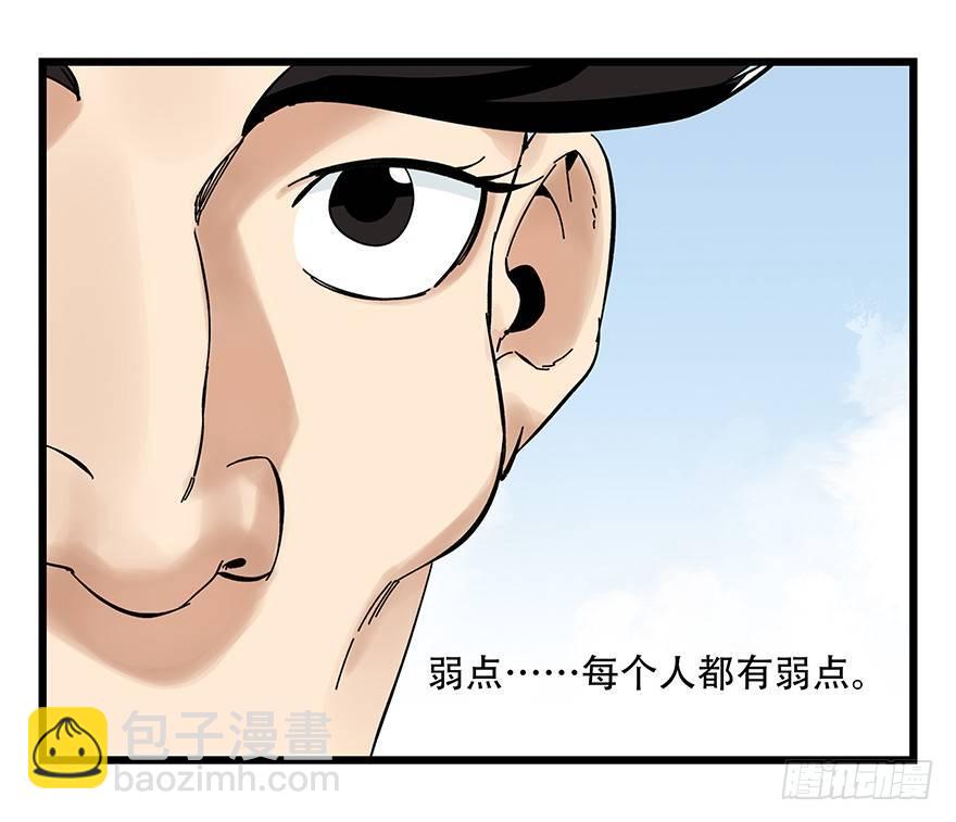 第四十二层（一）(1/2)-第147话