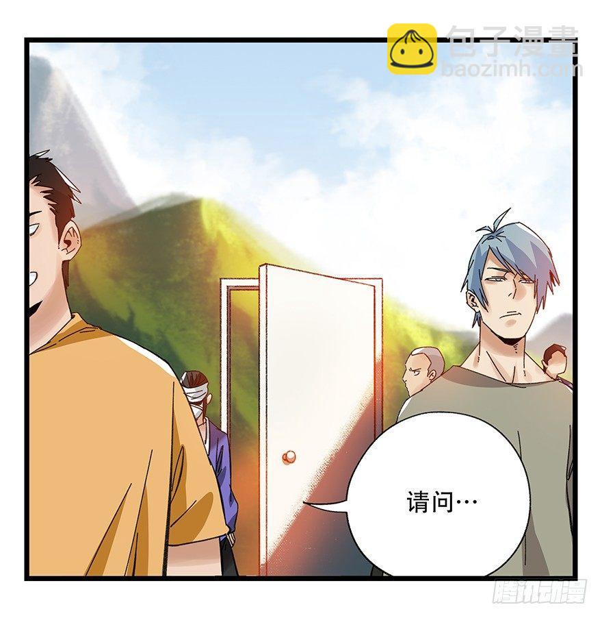 第四十二层（一）(1/2)-第147话