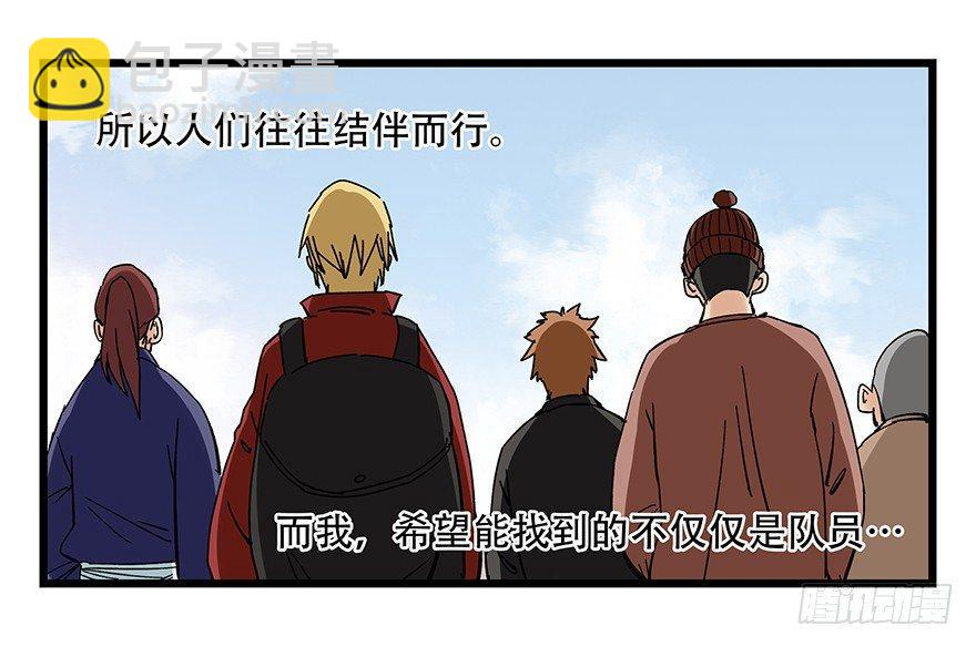 第四十二层（一）(1/2)-第147话