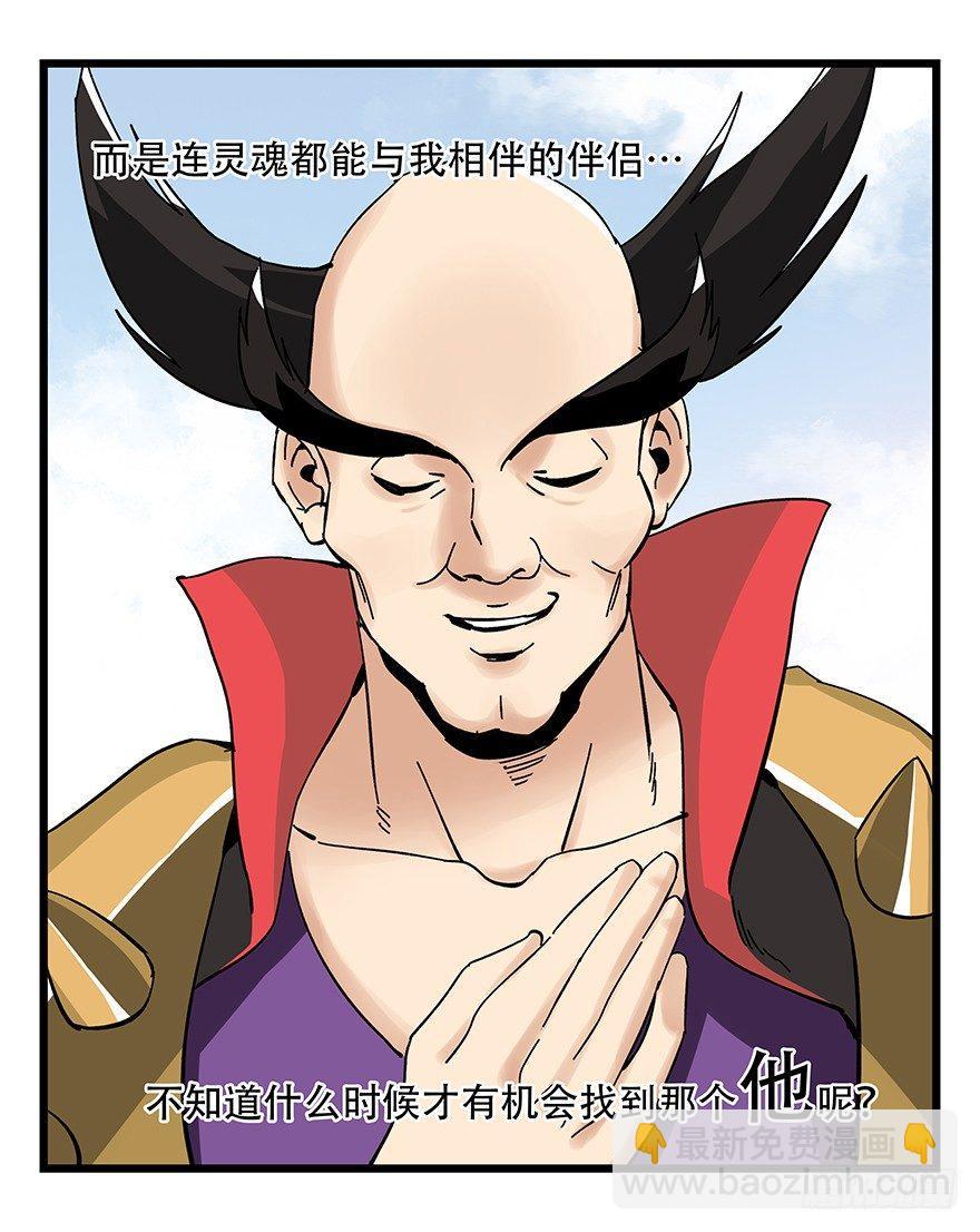 第四十二层（一）(1/2)-第147话