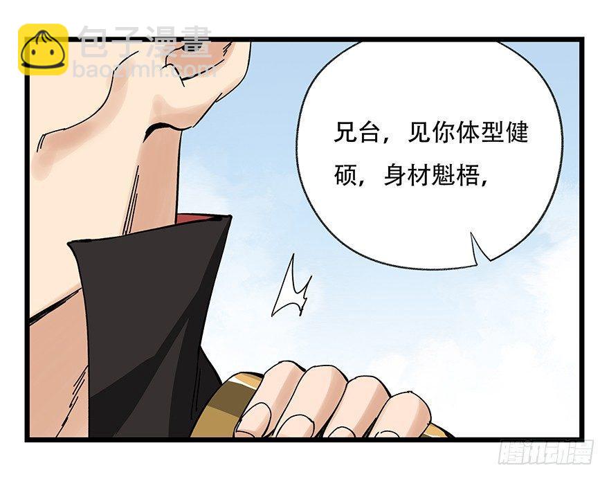 第四十二层（一）(1/2)-第147话