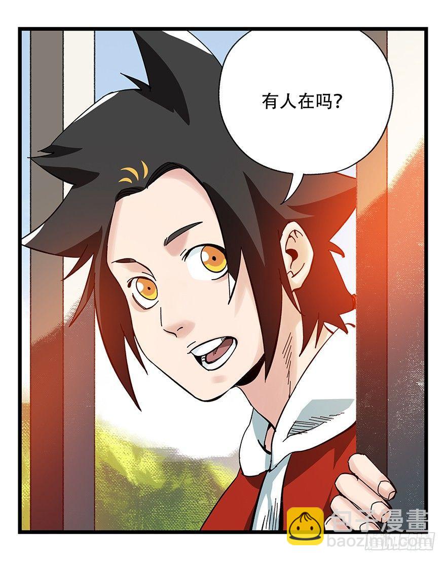 第四十二层（一）(1/2)-第147话