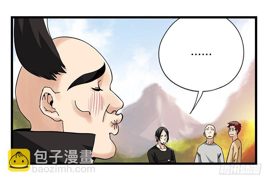 第四十二层（一）(1/2)-第147话