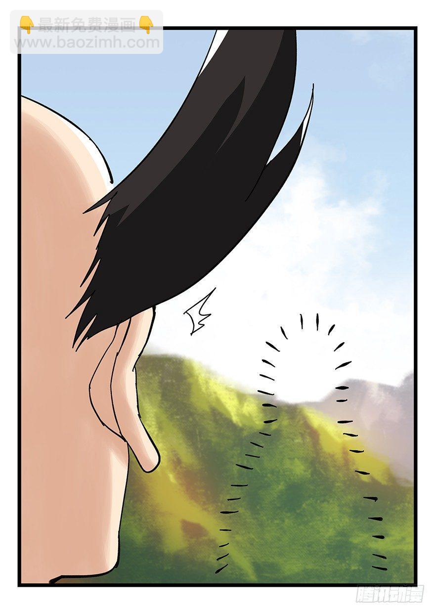 第四十二层（一）(1/2)-第147话