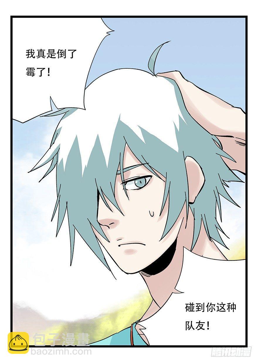 第四十二层（一）(1/2)-第147话