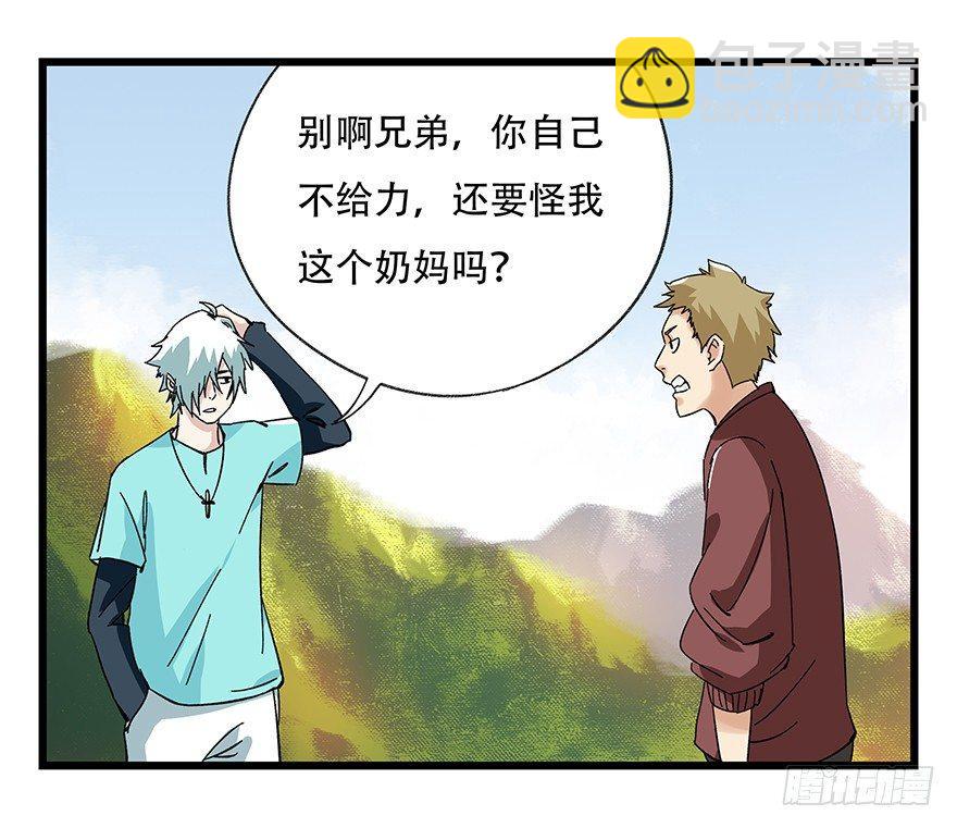 第四十二层（一）(1/2)-第147话
