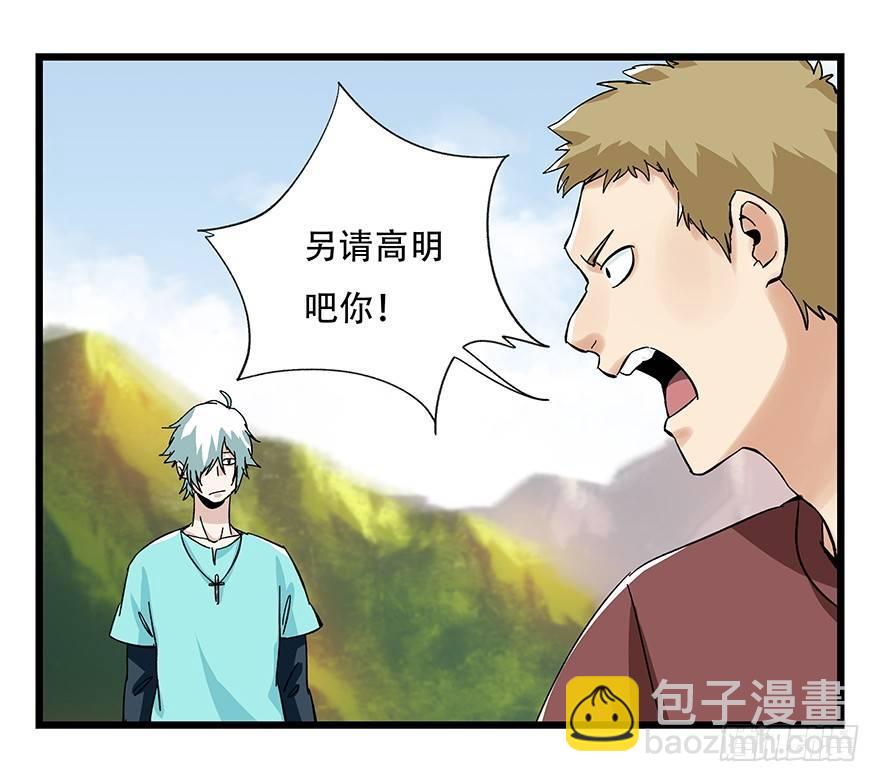第四十二层（一）(1/2)-第147话