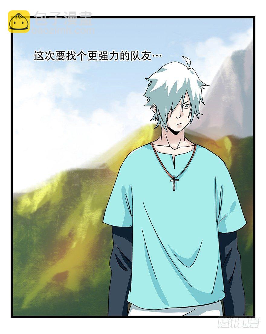 第四十二层（一）(1/2)-第147话