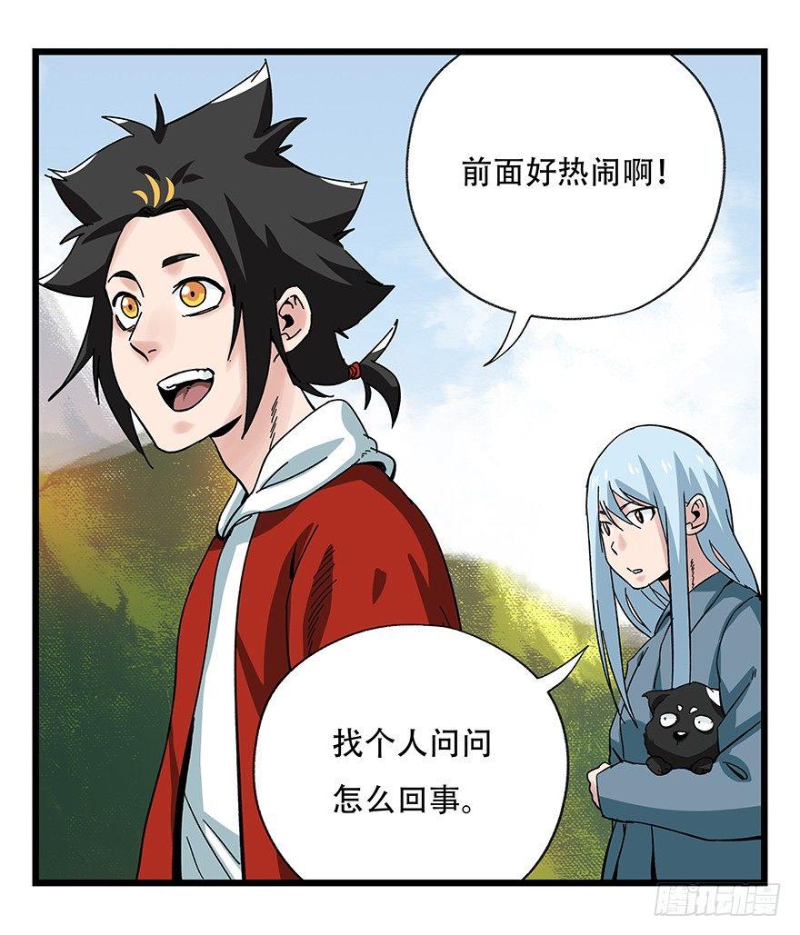 第四十二层（一）(1/2)-第147话