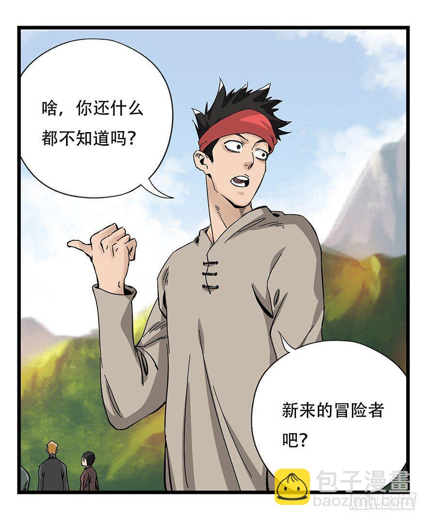 第四十二层（一）(1/2)-第147话