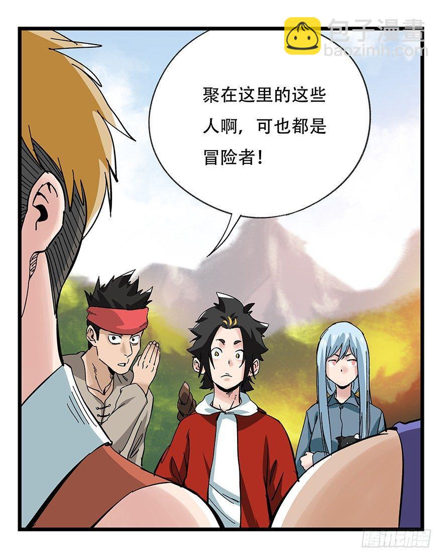 第四十二层（一）(1/2)-第147话