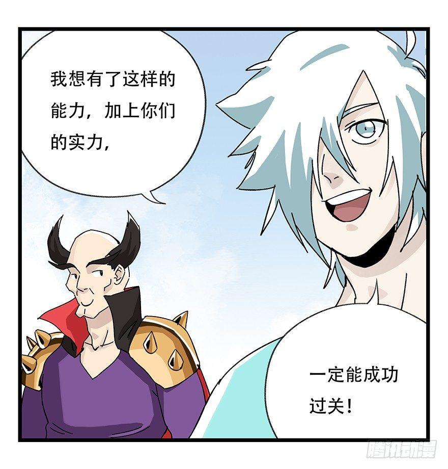 第四十二层（三）(1/2)-第149话