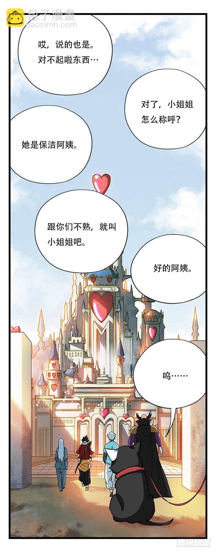 第四十二层（三）(1/2)-第149话