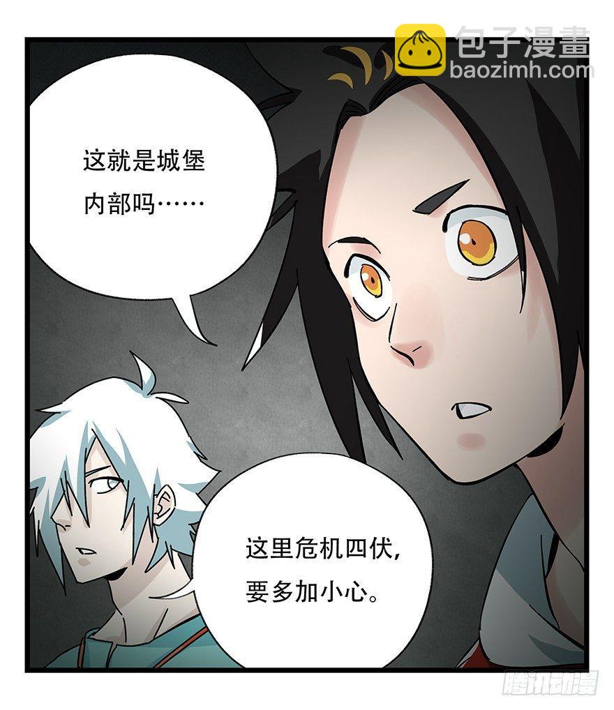 第四十二层（三）(1/2)-第149话