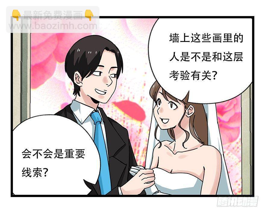 第四十二层（三）(1/2)-第149话