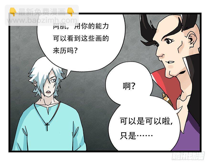 第四十二层（三）(1/2)-第149话