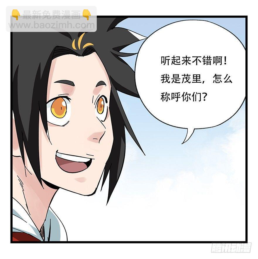 第四十二层（三）(1/2)-第149话