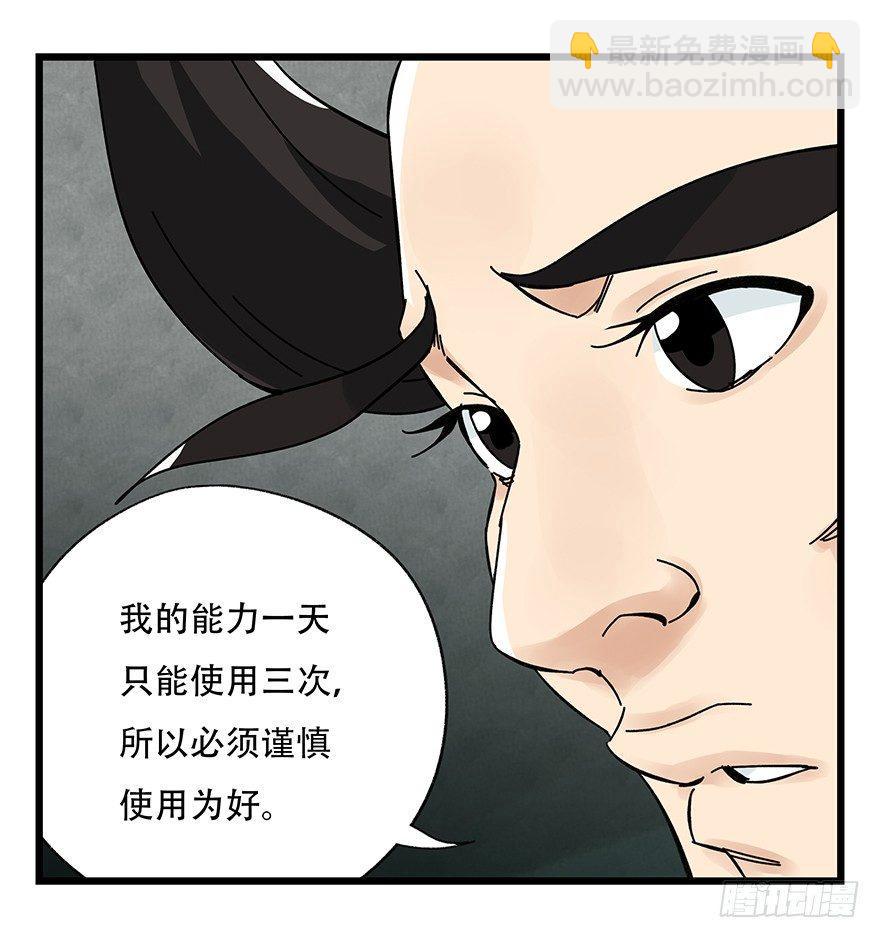 第四十二层（三）(1/2)-第149话