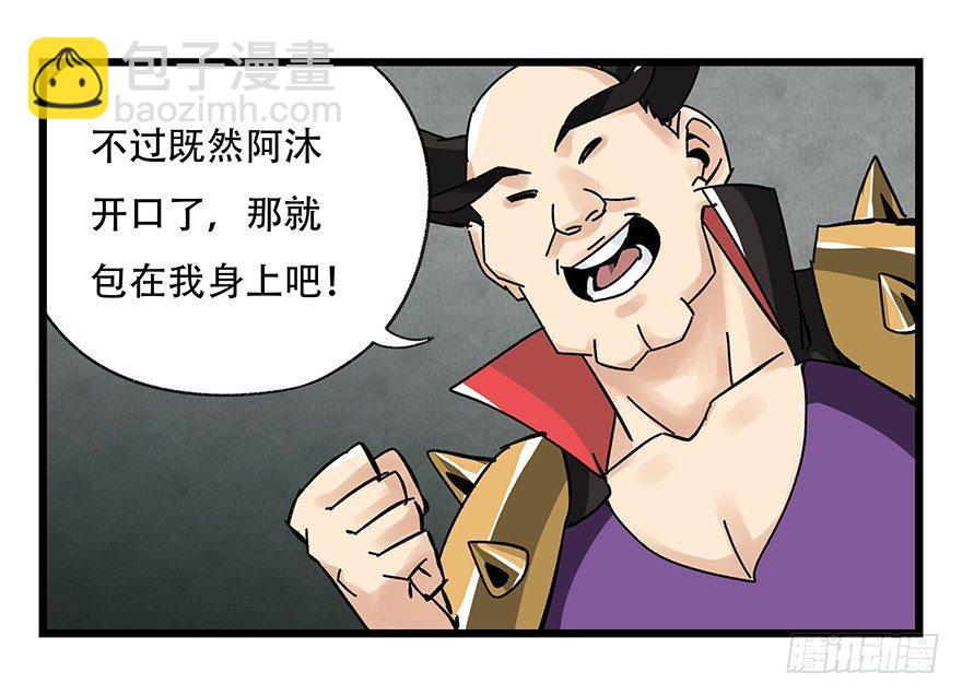 第四十二层（三）(1/2)-第149话