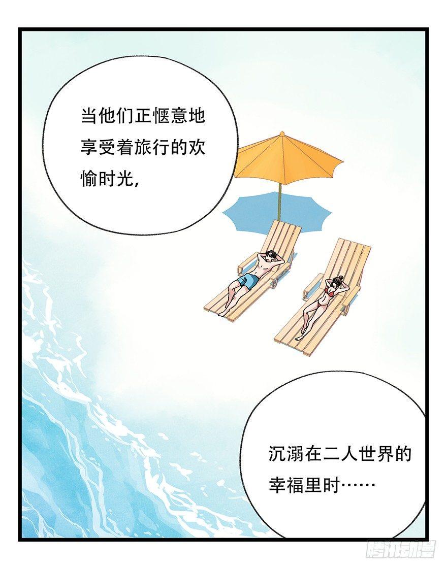 第四十二层（三）(1/2)-第149话