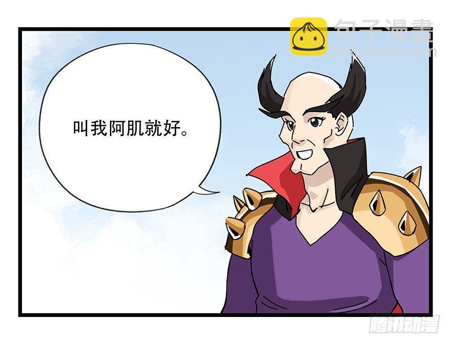 第四十二层（三）(1/2)-第149话