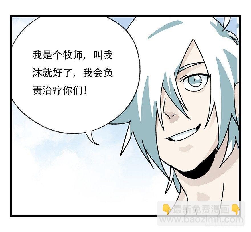 第四十二层（三）(1/2)-第149话
