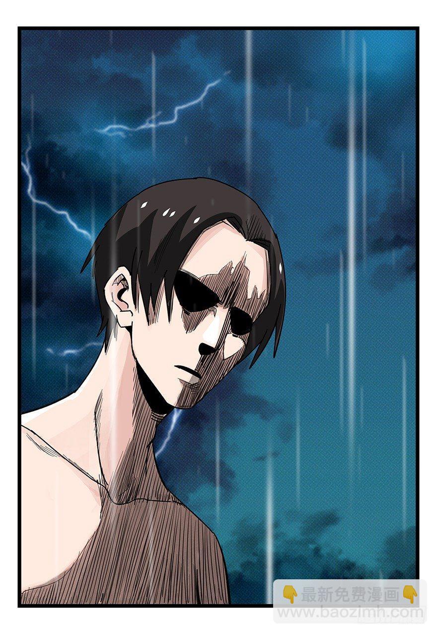 第四十二层（三）(1/2)-第149话