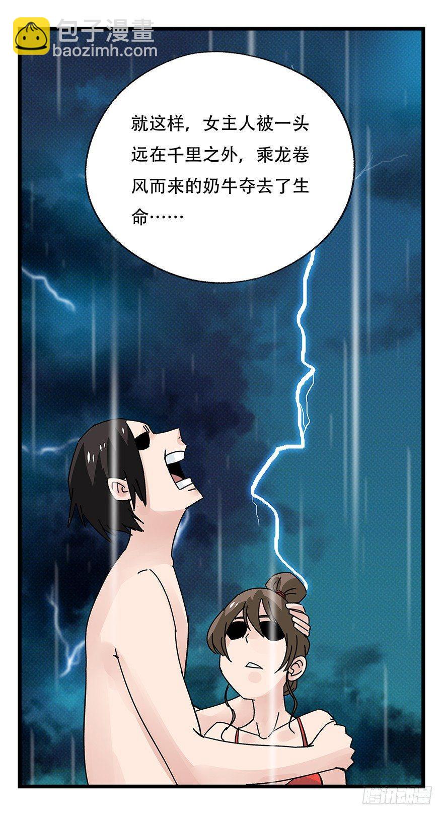 第四十二层（三）(1/2)-第149话