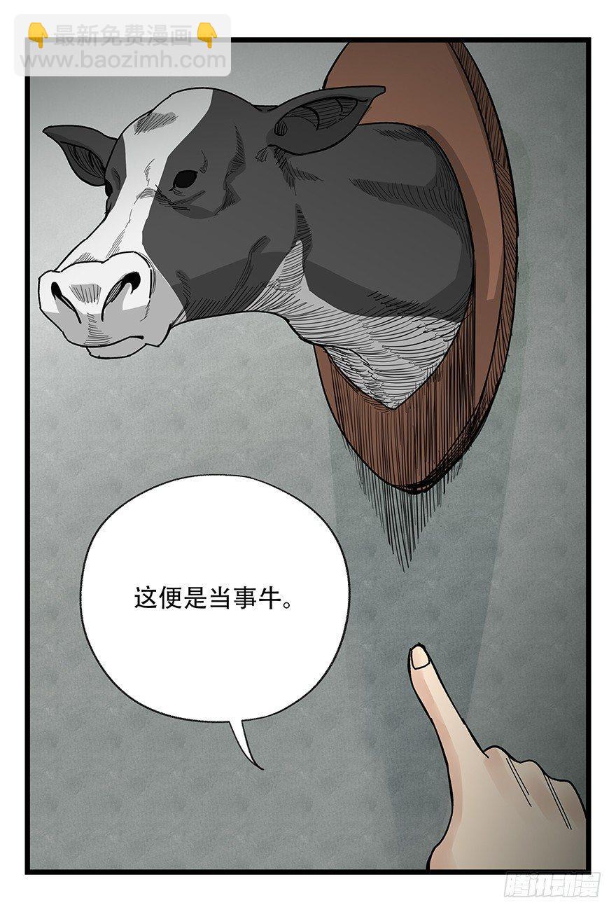 第四十二层（三）(1/2)-第149话