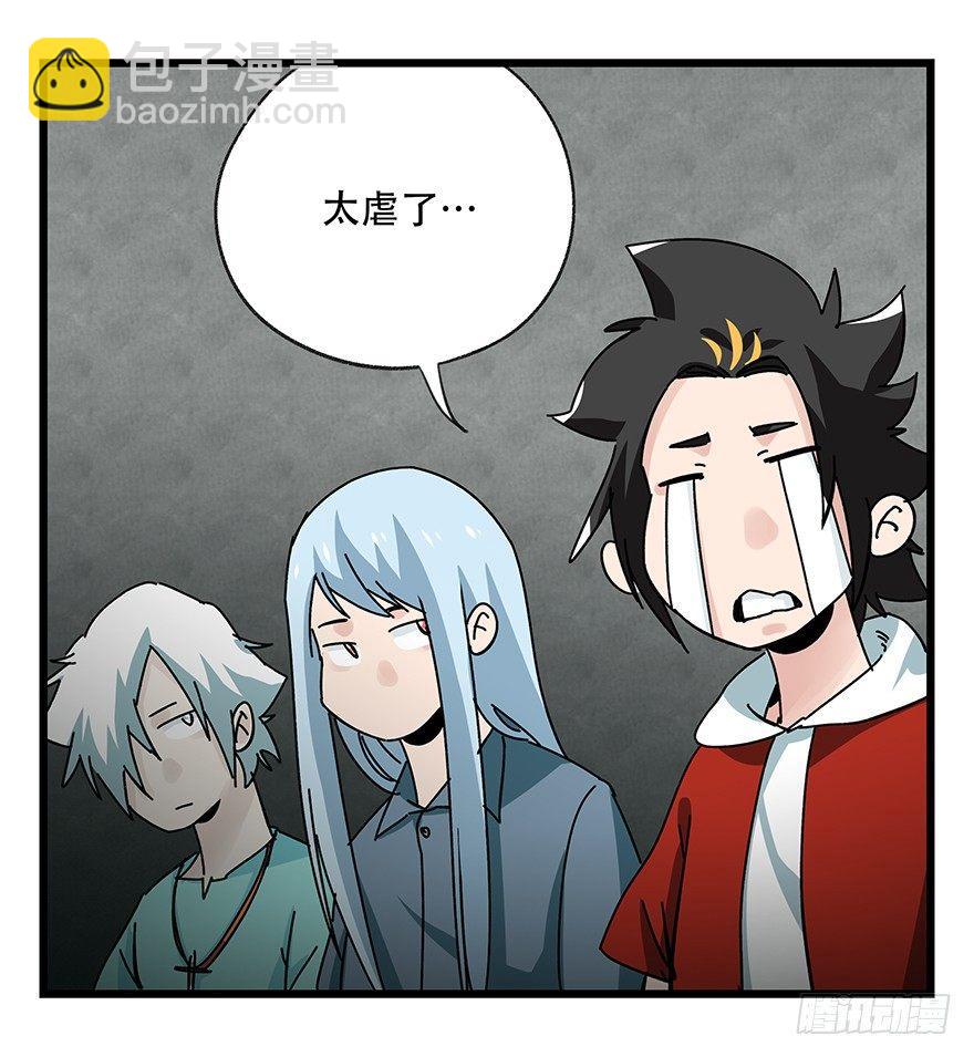 第四十二层（三）(1/2)-第149话