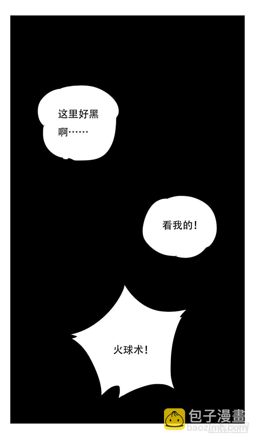 第四十二层（三）(1/2)-第149话