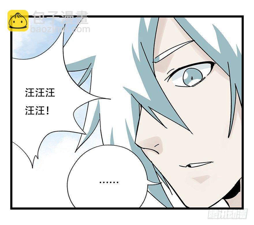 第四十二层（三）(1/2)-第149话