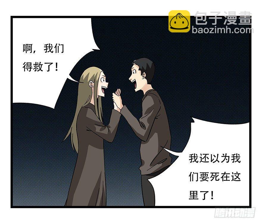 第四十二层（五）(1/2)-第151话