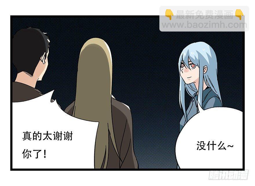 第四十二层（五）(1/2)-第151话