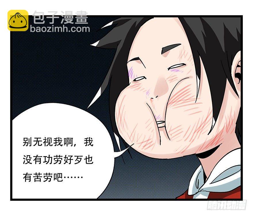 第四十二层（五）(1/2)-第151话