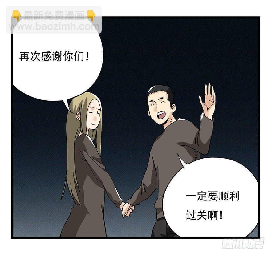 第四十二层（五）(1/2)-第151话