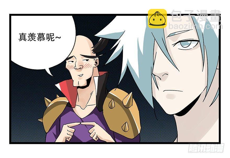 第四十二层（五）(1/2)-第151话